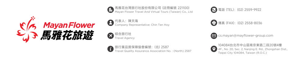 馬雅花台灣旅行社股份有限公司-註冊編號221100