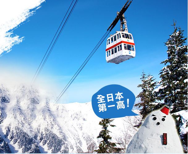 【★雙百選★賀歲迎春5日】<br/>庄川峽遊船、新穗高纜車、名花之里、五星希爾頓(小松進出)